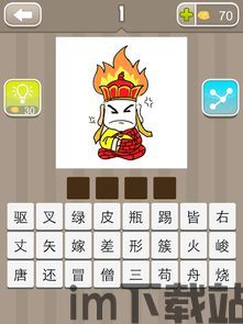 疯狂猜成语薪火,成语文化的传承与挑战”(图2)