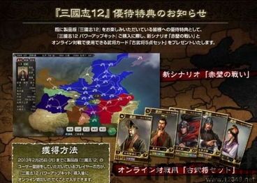 三国志12威力加强版南北朝nod,战略布局与势力角逐(图1)