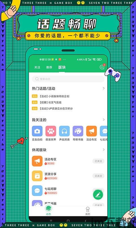 2144游戏盒子官网版 (图3) 2144游戏盒子官网版 (图3)