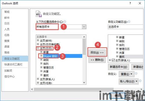skype会议显示视频,高效远程沟通新体验(图2)