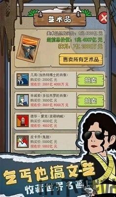 养乞丐手机版无限金币药水 (图2) 养乞丐手机版无限金币药水 (图2)