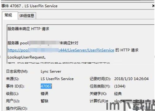 skype商业版迁移,开启高效办公新时代(图2) skype商业版迁移,开启高效办公新时代(图2)