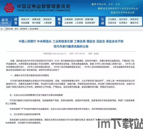 中国持有以太坊合法吗,中国持有以太坊的合法性概述(图2) 中国持有以太坊合法吗,中国持有以太坊的合法性概述(图2)