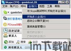 skype那个国家人使用的多,揭秘哪个国家使用Skype最多(图2) skype那个国家人使用的多,揭秘哪个国家使用Skype最多(图2)