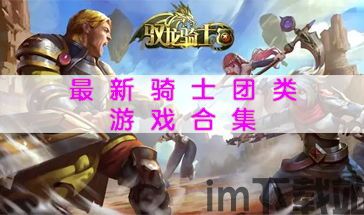 泡泡大作战游戏手机游戏 (图1) 泡泡大作战游戏手机游戏 (图1)