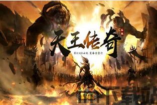 战谷传奇游戏官网版 (图1) 战谷传奇游戏官网版 (图1)