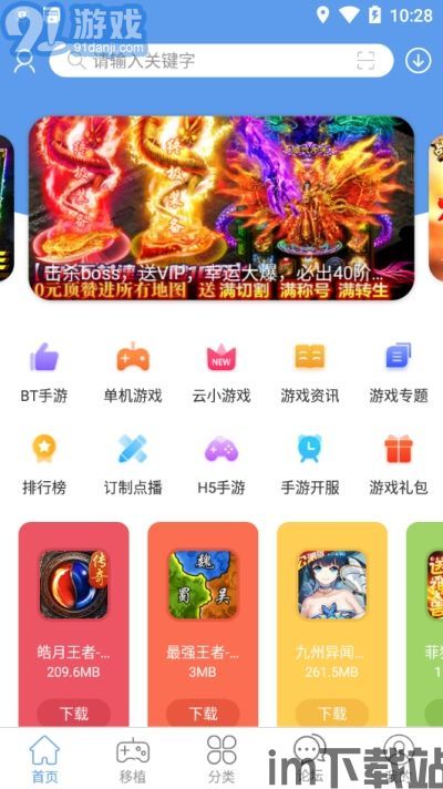 爱吾游戏宝盒2022最新版下载 (图2) 爱吾游戏宝盒2022最新版下载 (图2)