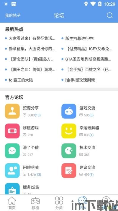 爱吾游戏宝盒2022最新版下载 (图3) 爱吾游戏宝盒2022最新版下载 (图3)