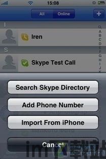 skype聊天记录破解,破解背后的秘密与技巧(图1) skype聊天记录破解,破解背后的秘密与技巧(图1)