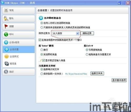 skype查找聊天记录快捷,轻松定位并查看您的历史对话(图2) skype查找聊天记录快捷,轻松定位并查看您的历史对话(图2)