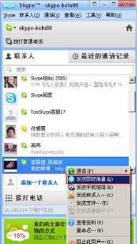 skype查找聊天记录快捷,轻松定位并查看您的历史对话(图3) skype查找聊天记录快捷,轻松定位并查看您的历史对话(图3)