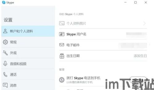 skype更改密码,轻松安全更新您的账户密码(图1) skype更改密码,轻松安全更新您的账户密码(图1)