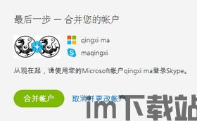 skype更改密码,轻松安全更新您的账户密码(图3) skype更改密码,轻松安全更新您的账户密码(图3)