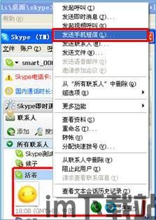 skype短信未收到,揭秘通信故障背后的原因(图3) skype短信未收到,揭秘通信故障背后的原因(图3)