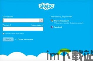 skype登录显示账号有问题,Skype登录提示账号问题?快速排查与解决指南(图2) skype登录显示账号有问题,Skype登录提示账号问题?快速排查与解决指南(图2)