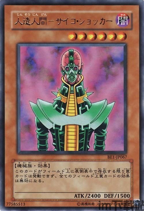游戏王crossduel (图1) 游戏王crossduel (图1)