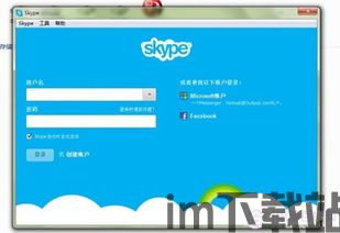 skype很难登陆,常见问题及解决方案汇总(图2) skype很难登陆,常见问题及解决方案汇总(图2)