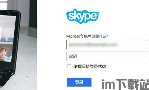 skype很难登陆,常见问题及解决方案汇总(图3) skype很难登陆,常见问题及解决方案汇总(图3)