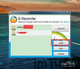 skype电脑版登入,轻松实现多账号同步管理(图1) skype电脑版登入,轻松实现多账号同步管理(图1)