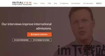 skype大学面试,展现最佳自我(图2) skype大学面试,展现最佳自我(图2)