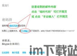 skype密码忘记怎么修改,Skype密码忘记?快速找回与重置指南(图2) skype密码忘记怎么修改,Skype密码忘记?快速找回与重置指南(图2)