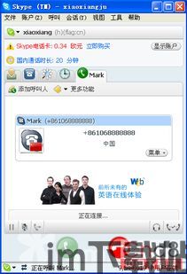 skype如何添加常用联系人,打造个性化通讯体验(图3) skype如何添加常用联系人,打造个性化通讯体验(图3)