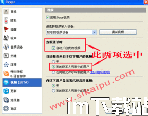 skype即时消息怎么发送,轻松打造个性化文章副标题(图3) skype即时消息怎么发送,轻松打造个性化文章副标题(图3)
