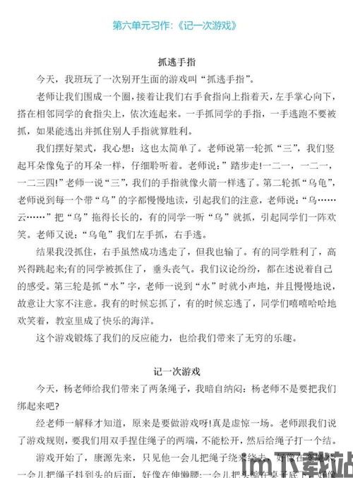再来一次恶作剧 (图2) 再来一次恶作剧 (图2)