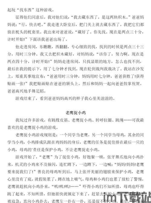 再来一次恶作剧 (图3) 再来一次恶作剧 (图3)