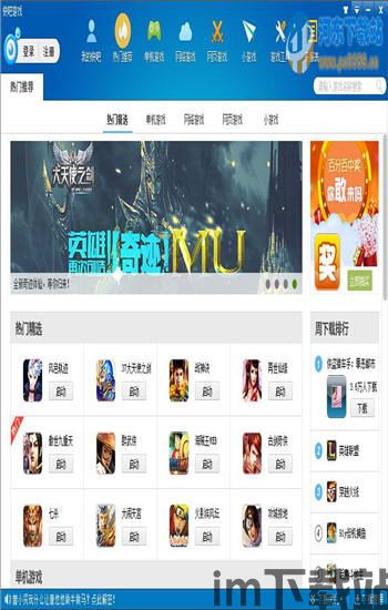 快吧游戏盒子 (图1) 快吧游戏盒子 (图1)