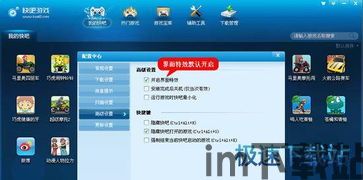 快吧游戏盒子 (图3) 快吧游戏盒子 (图3)