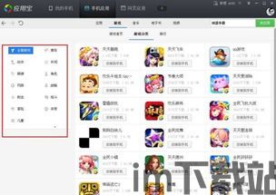 腾讯游戏安全中心App手机安装 (图2) 腾讯游戏安全中心App手机安装 (图2)