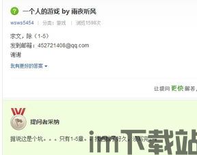 两个人的游戏挑战 (图1) 两个人的游戏挑战 (图1)