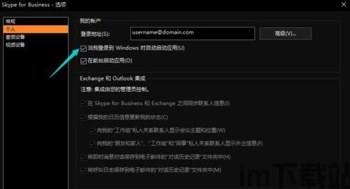 skype开机自动运行怎么关闭,Windows 10操作指南(图1) skype开机自动运行怎么关闭,Windows 10操作指南(图1)