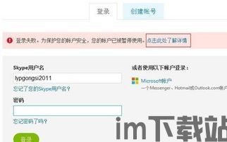 skype号码未验证,隐藏在数字背后的秘密(图3) skype号码未验证,隐藏在数字背后的秘密(图3)