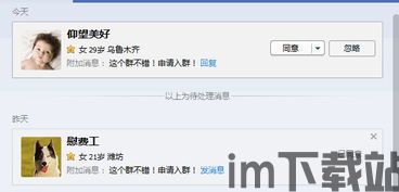 skype收不到好友验证请求,Skype好友验证请求未到?揭秘收不到验证请求的常见原因及解决方案(图3) skype收不到好友验证请求,Skype好友验证请求未到?揭秘收不到验证请求的常见原因及解决方案(图3)