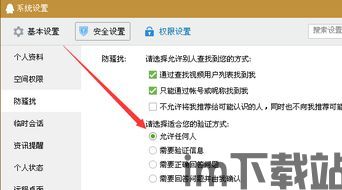 skype收不到好友验证请求,Skype好友验证请求未到?揭秘收不到验证请求的常见原因及解决方案(图2) skype收不到好友验证请求,Skype好友验证请求未到?揭秘收不到验证请求的常见原因及解决方案(图2)