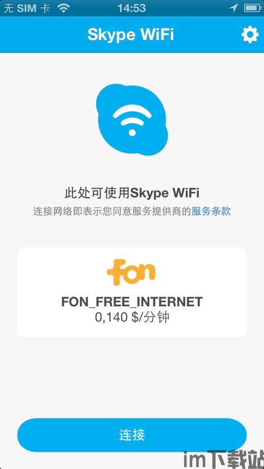 正式版IOS12上Skype闪退,解决正式版iOS 12上Skype应用频繁闪退的实用指南(图2) 正式版IOS12上Skype闪退,解决正式版iOS 12上Skype应用频繁闪退的实用指南(图2)