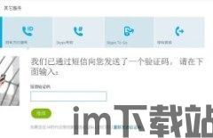 skype打电话怎么显示号码,Skype电话显示号码设置与注意事项详解(图2) skype打电话怎么显示号码,Skype电话显示号码设置与注意事项详解(图2)
