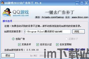 qq游戏大厅 (图2) qq游戏大厅 (图2)