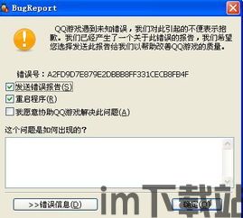 qq游戏大厅 (图3) qq游戏大厅 (图3)