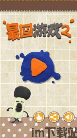 最囧游戏3 (图3) 最囧游戏3 (图3)