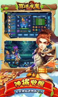 百炼逍遥 (图1) 百炼逍遥 (图1)