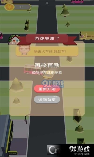 恶魔关卡 (图2) 恶魔关卡 (图2)