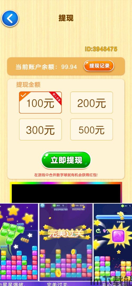 真实赚钱小游戏无广告,轻松赚取零花钱的秘籍(图2) 真实赚钱小游戏无广告,轻松赚取零花钱的秘籍(图2)