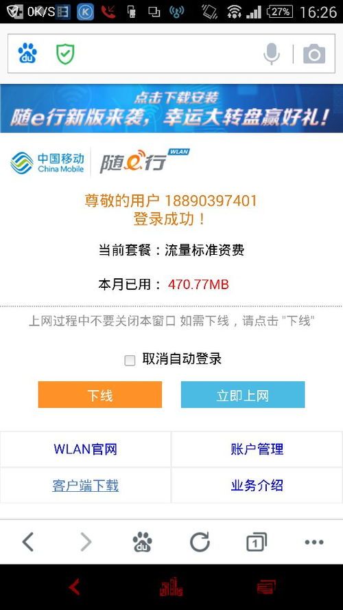 skype电话会议会扣话费吗,了解通话费用详情(图2) skype电话会议会扣话费吗,了解通话费用详情(图2)