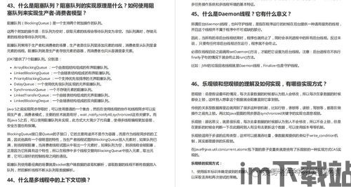 skype面试 小抄,博士后面试经验分享(图3) skype面试 小抄,博士后面试经验分享(图3)