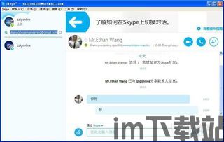 skype上怎么找客户,Skype客户寻找与拓展策略全解析(图2) skype上怎么找客户,Skype客户寻找与拓展策略全解析(图2)