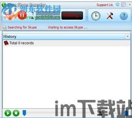 skype如何录制,轻松捕捉精彩瞬间(图2) skype如何录制,轻松捕捉精彩瞬间(图2)