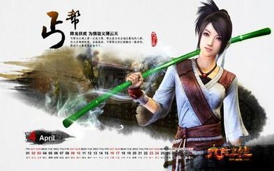 九阴真经丐帮刺探,揭秘敌情(图2) 九阴真经丐帮刺探,揭秘敌情(图2)